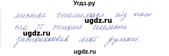 ГДЗ (Решебник) по украинскому языку 6 класс Заболотний О.В. / вправа номер / 191(продолжение 2)