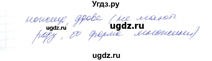 ГДЗ (Решебник) по украинскому языку 6 класс Заболотний О.В. / вправа номер / 210(продолжение 2)