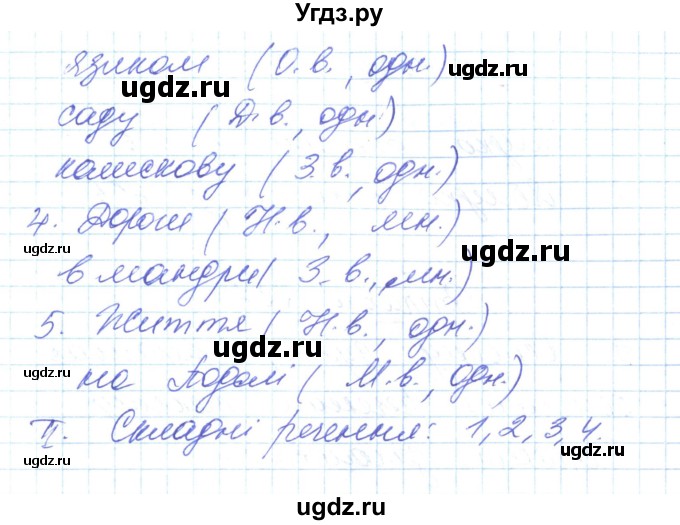 ГДЗ (Решебник) по украинскому языку 6 класс Заболотний О.В. / вправа номер / 224(продолжение 2)