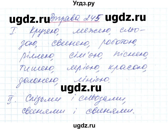 ГДЗ (Решебник) по украинскому языку 6 класс Заболотний О.В. / вправа номер / 245