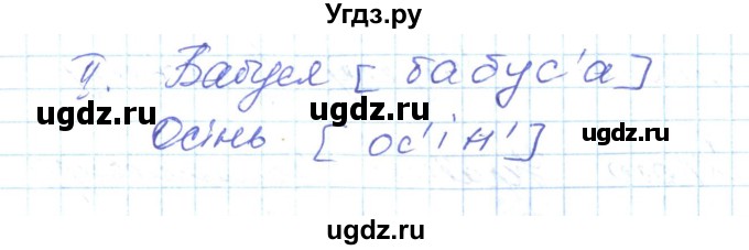 ГДЗ (Решебник) по украинскому языку 6 класс Заболотний О.В. / вправа номер / 250(продолжение 2)