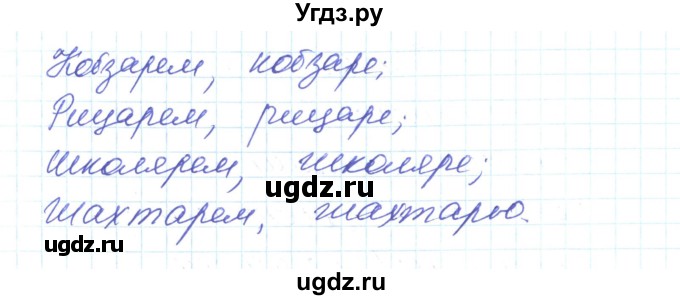 ГДЗ (Решебник) по украинскому языку 6 класс Заболотний О.В. / вправа номер / 257(продолжение 2)