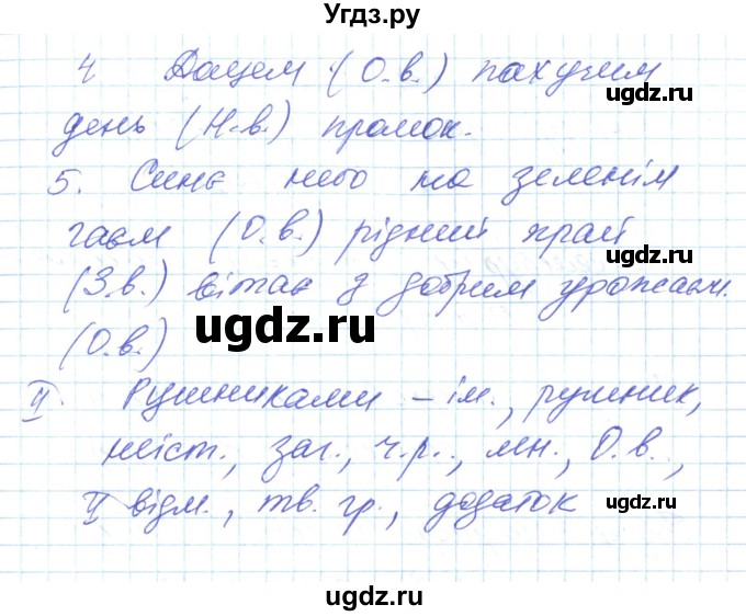 ГДЗ (Решебник) по украинскому языку 6 класс Заболотний О.В. / вправа номер / 258(продолжение 2)