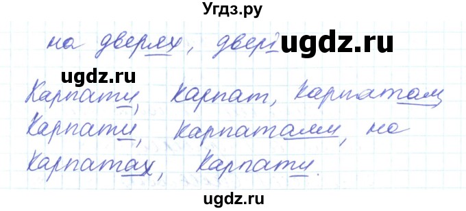 ГДЗ (Решебник) по украинскому языку 6 класс Заболотний О.В. / вправа номер / 277(продолжение 2)