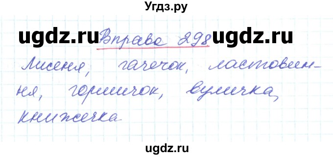 ГДЗ (Решебник) по украинскому языку 6 класс Заболотний О.В. / вправа номер / 298