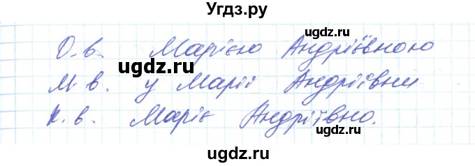 ГДЗ (Решебник) по украинскому языку 6 класс Заболотний О.В. / вправа номер / 302(продолжение 2)