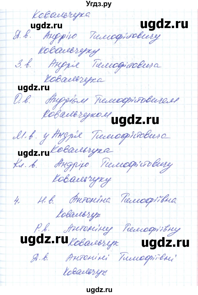 ГДЗ (Решебник) по украинскому языку 6 класс Заболотний О.В. / вправа номер / 307(продолжение 3)