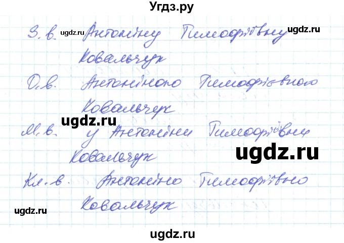 ГДЗ (Решебник) по украинскому языку 6 класс Заболотний О.В. / вправа номер / 307(продолжение 4)