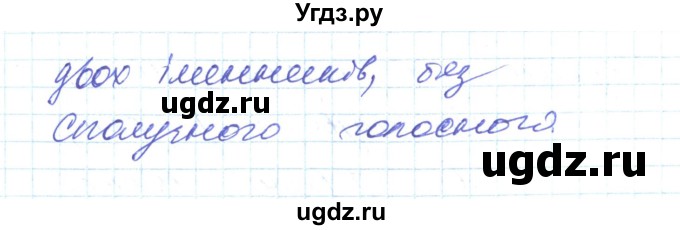 ГДЗ (Решебник) по украинскому языку 6 класс Заболотний О.В. / вправа номер / 318(продолжение 2)