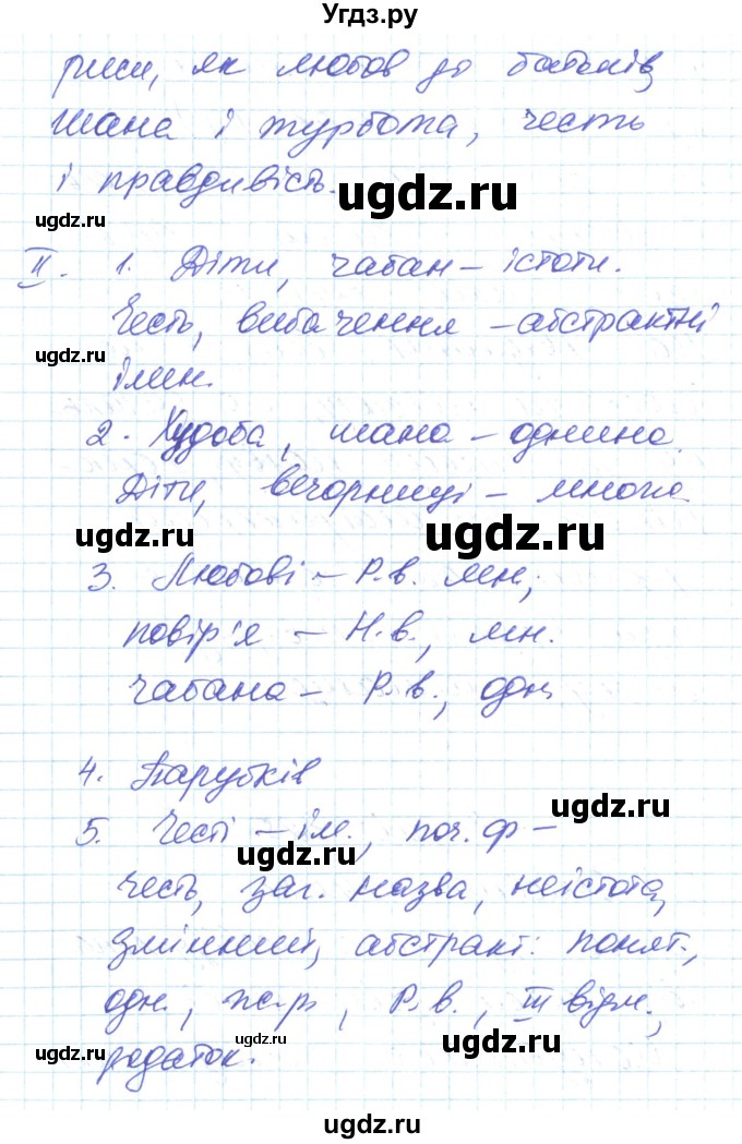 ГДЗ (Решебник) по украинскому языку 6 класс Заболотний О.В. / вправа номер / 325(продолжение 2)