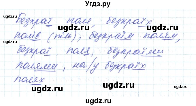 ГДЗ (Решебник) по украинскому языку 6 класс Заболотний О.В. / вправа номер / 368(продолжение 2)