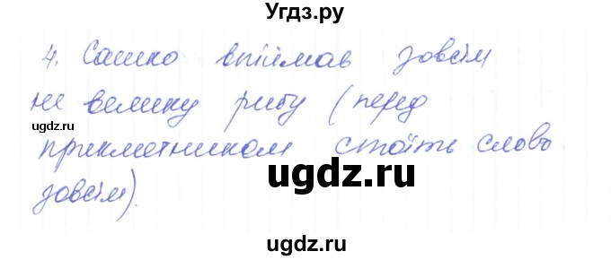 ГДЗ (Решебник) по украинскому языку 6 класс Заболотний О.В. / вправа номер / 394(продолжение 2)