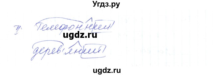 ГДЗ (Решебник) по украинскому языку 6 класс Заболотний О.В. / вправа номер / 400(продолжение 2)