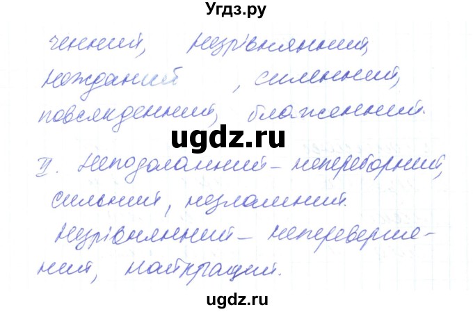 ГДЗ (Решебник) по украинскому языку 6 класс Заболотний О.В. / вправа номер / 404(продолжение 2)