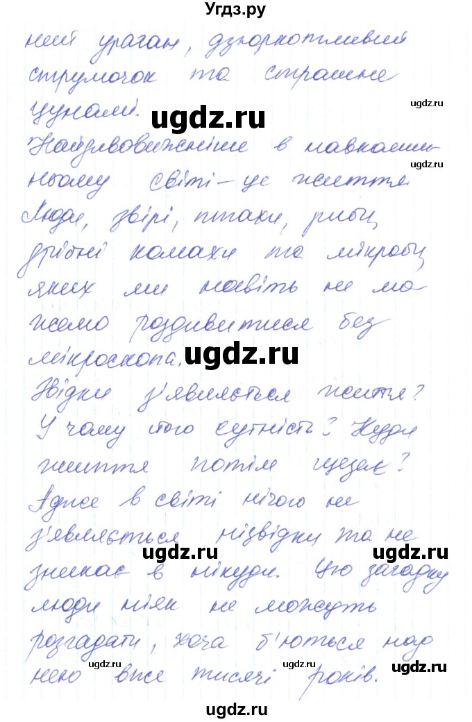 ГДЗ (Решебник) по украинскому языку 6 класс Заболотний О.В. / вправа номер / 407(продолжение 2)