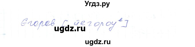 ГДЗ (Решебник) по украинскому языку 6 класс Заболотний О.В. / вправа номер / 420(продолжение 2)