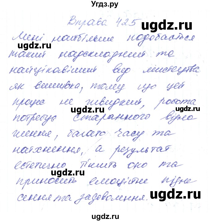 ГДЗ (Решебник) по украинскому языку 6 класс Заболотний О.В. / вправа номер / 425