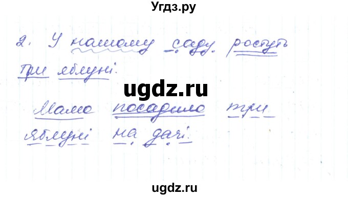 ГДЗ (Решебник) по украинскому языку 6 класс Заболотний О.В. / вправа номер / 435(продолжение 2)