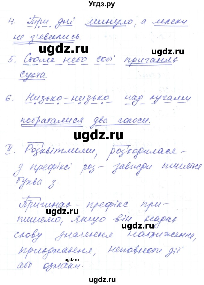 ГДЗ (Решебник) по украинскому языку 6 класс Заболотний О.В. / вправа номер / 436(продолжение 2)