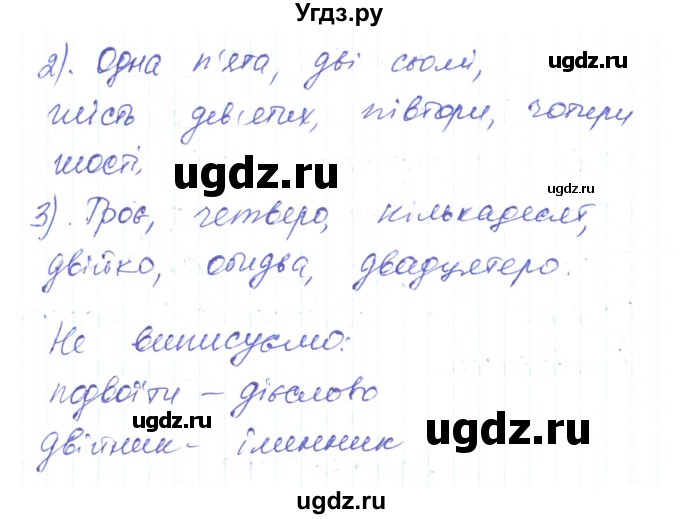 ГДЗ (Решебник) по украинскому языку 6 класс Заболотний О.В. / вправа номер / 440(продолжение 2)