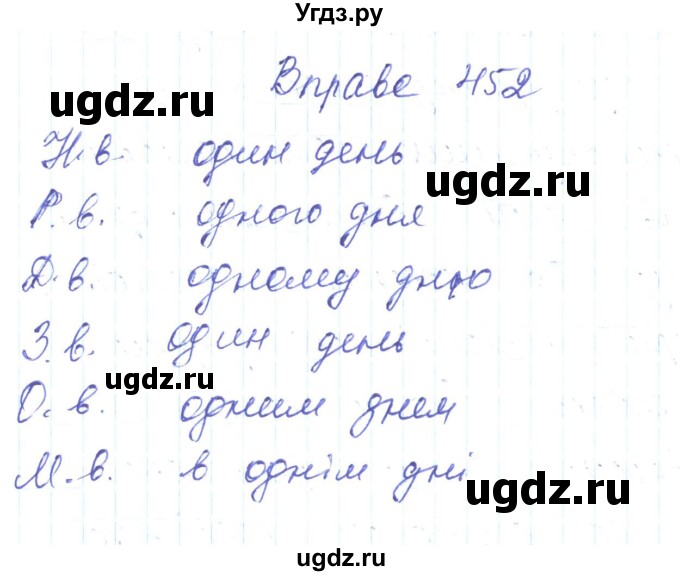 ГДЗ (Решебник) по украинскому языку 6 класс Заболотний О.В. / вправа номер / 452