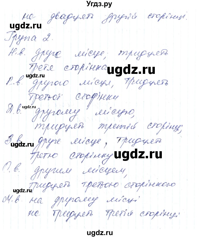 ГДЗ (Решебник) по украинскому языку 6 класс Заболотний О.В. / вправа номер / 474(продолжение 2)