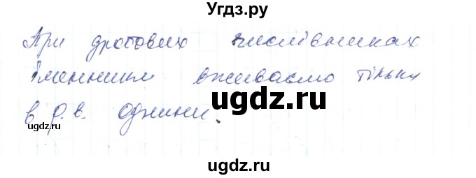 ГДЗ (Решебник) по украинскому языку 6 класс Заболотний О.В. / вправа номер / 486(продолжение 2)
