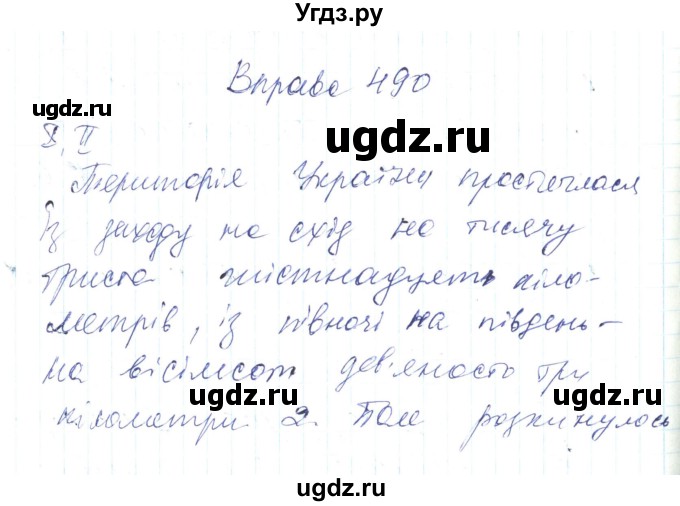 ГДЗ (Решебник) по украинскому языку 6 класс Заболотний О.В. / вправа номер / 490