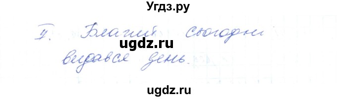 ГДЗ (Решебник) по украинскому языку 6 класс Заболотний О.В. / вправа номер / 52(продолжение 2)