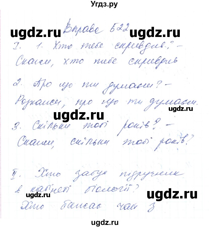 ГДЗ (Решебник) по украинскому языку 6 класс Заболотний О.В. / вправа номер / 522