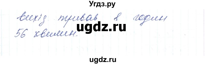 ГДЗ (Решебник) по украинскому языку 6 класс Заболотний О.В. / вправа номер / 586(продолжение 2)