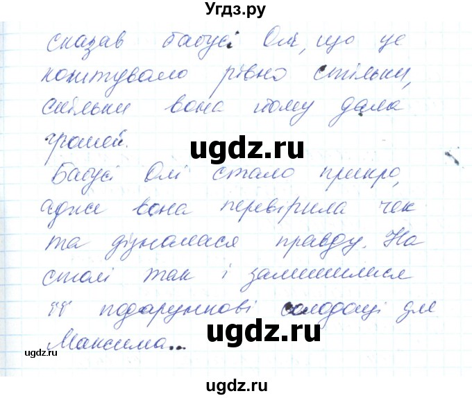 ГДЗ (Решебник) по украинскому языку 6 класс Заболотний О.В. / вправа номер / 610(продолжение 3)