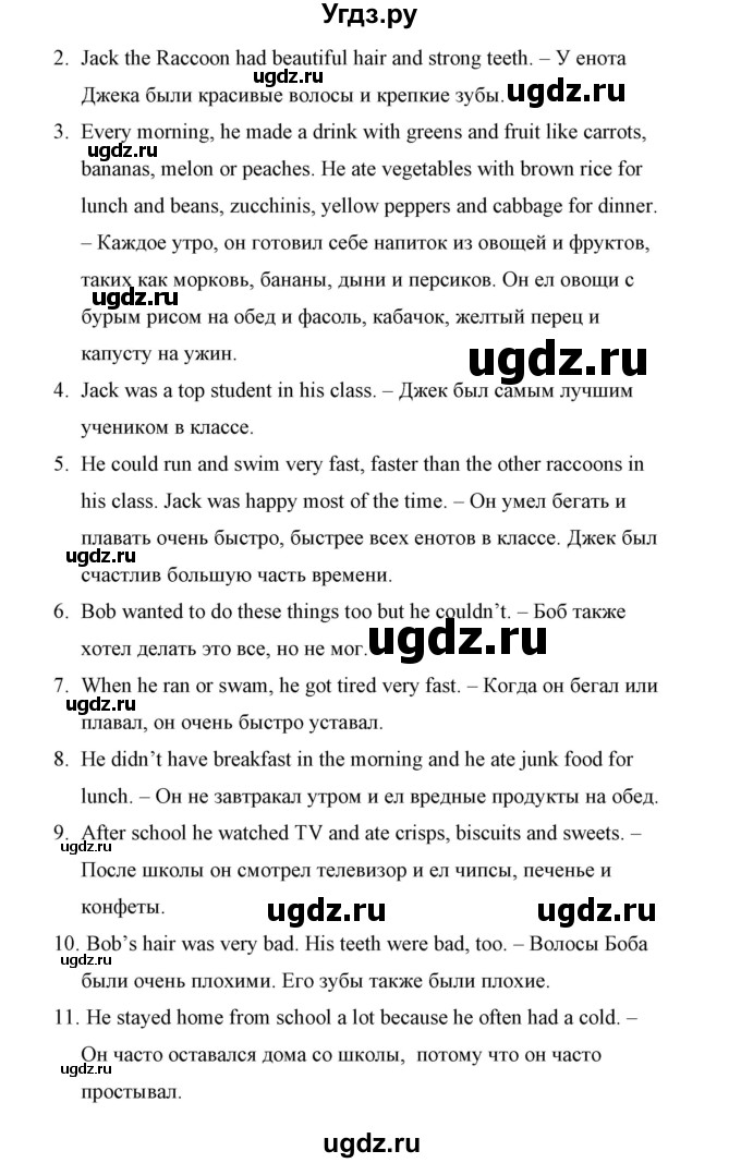 ГДЗ (Решебник) по английскому языку 5 класс (рабочая тетрадь) Демченко Н.В. / часть 1. страница / 109(продолжение 2)