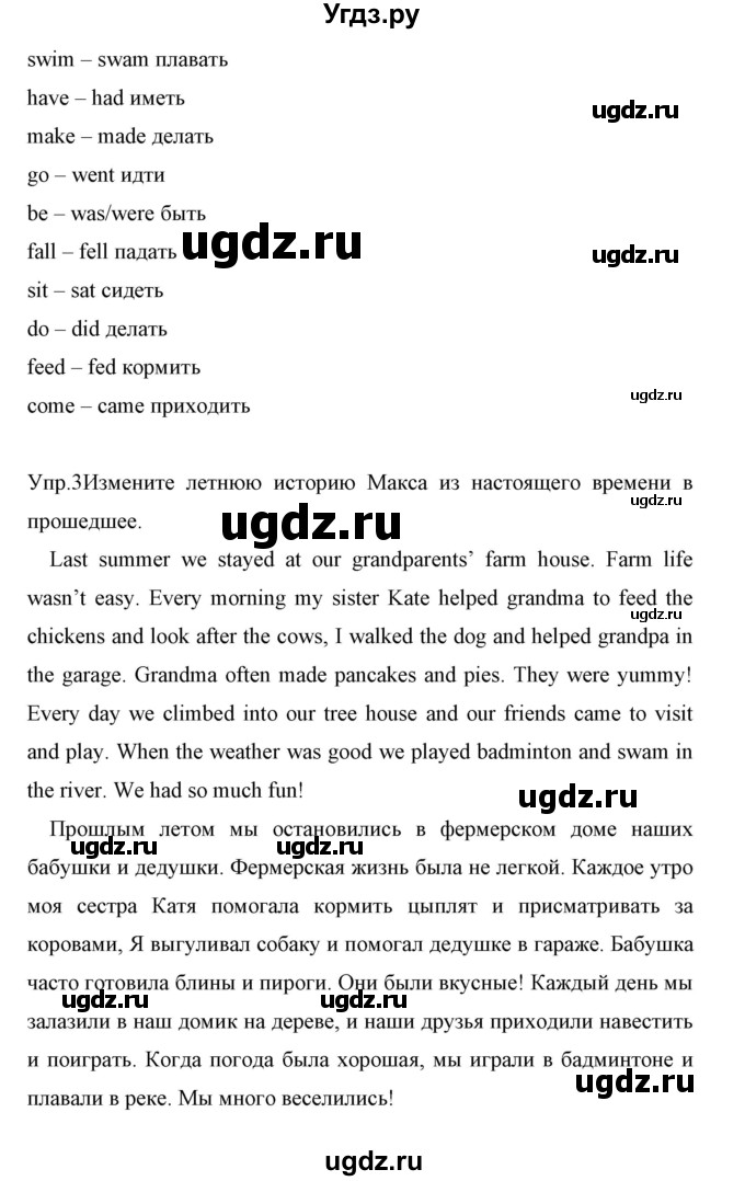 ГДЗ (Решебник) по английскому языку 5 класс (рабочая тетрадь) Демченко Н.В. / часть 1. страница / 12(продолжение 2)