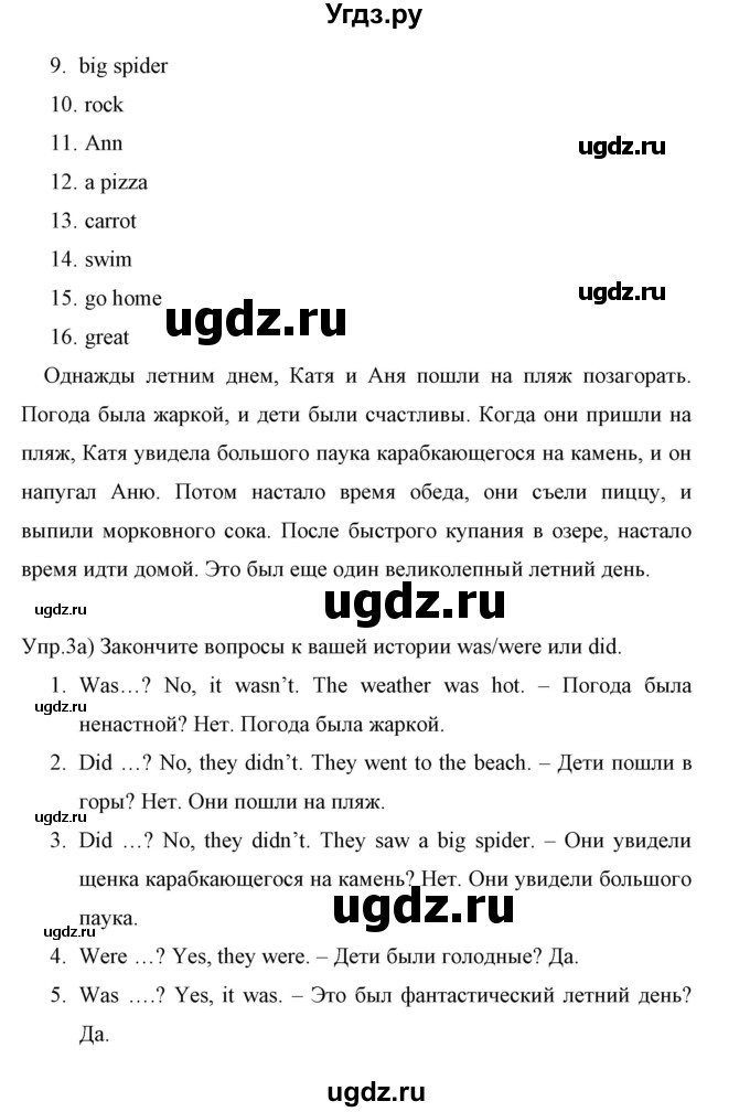 ГДЗ (Решебник) по английскому языку 5 класс (рабочая тетрадь) Демченко Н.В. / часть 1. страница / 19(продолжение 2)