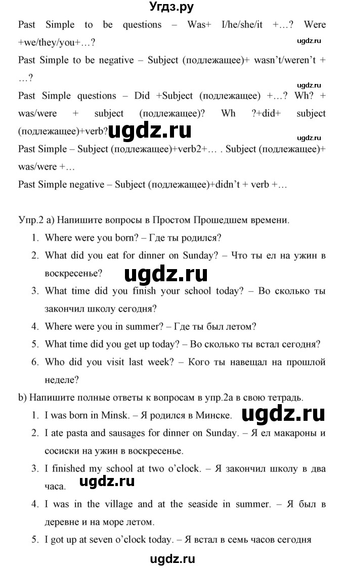 ГДЗ (Решебник) по английскому языку 5 класс (рабочая тетрадь) Демченко Н.В. / часть 1. страница / 20(продолжение 2)