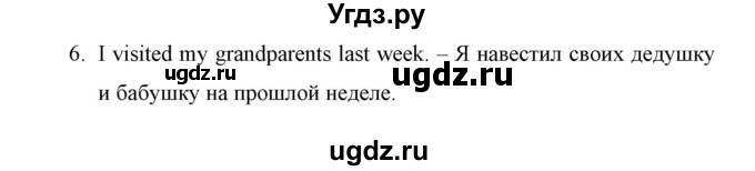 ГДЗ (Решебник) по английскому языку 5 класс (рабочая тетрадь) Демченко Н.В. / часть 1. страница / 20(продолжение 3)