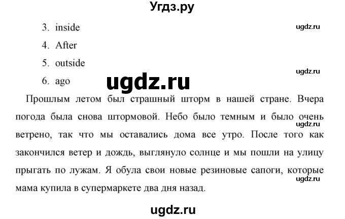 ГДЗ (Решебник) по английскому языку 5 класс (рабочая тетрадь) Демченко Н.В. / часть 1. страница / 25(продолжение 2)