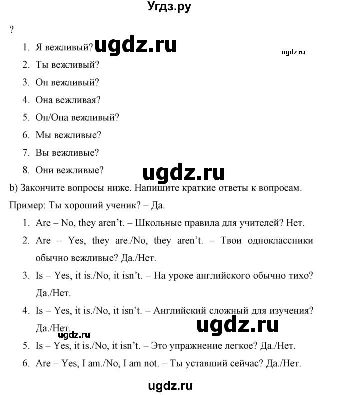 ГДЗ (Решебник) по английскому языку 5 класс (рабочая тетрадь) Демченко Н.В. / часть 1. страница / 3(продолжение 2)