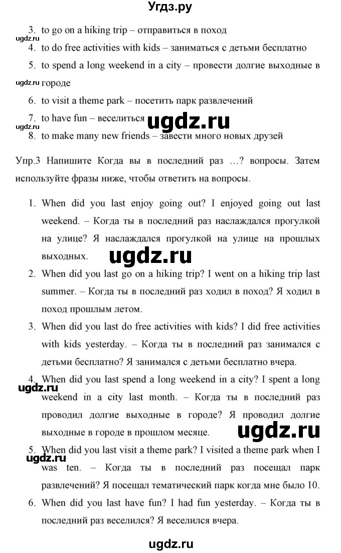 ГДЗ (Решебник) по английскому языку 5 класс (рабочая тетрадь) Демченко Н.В. / часть 1. страница / 30(продолжение 2)