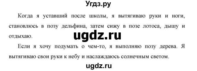 ГДЗ (Решебник) по английскому языку 5 класс (рабочая тетрадь) Демченко Н.В. / часть 1. страница / 31(продолжение 2)