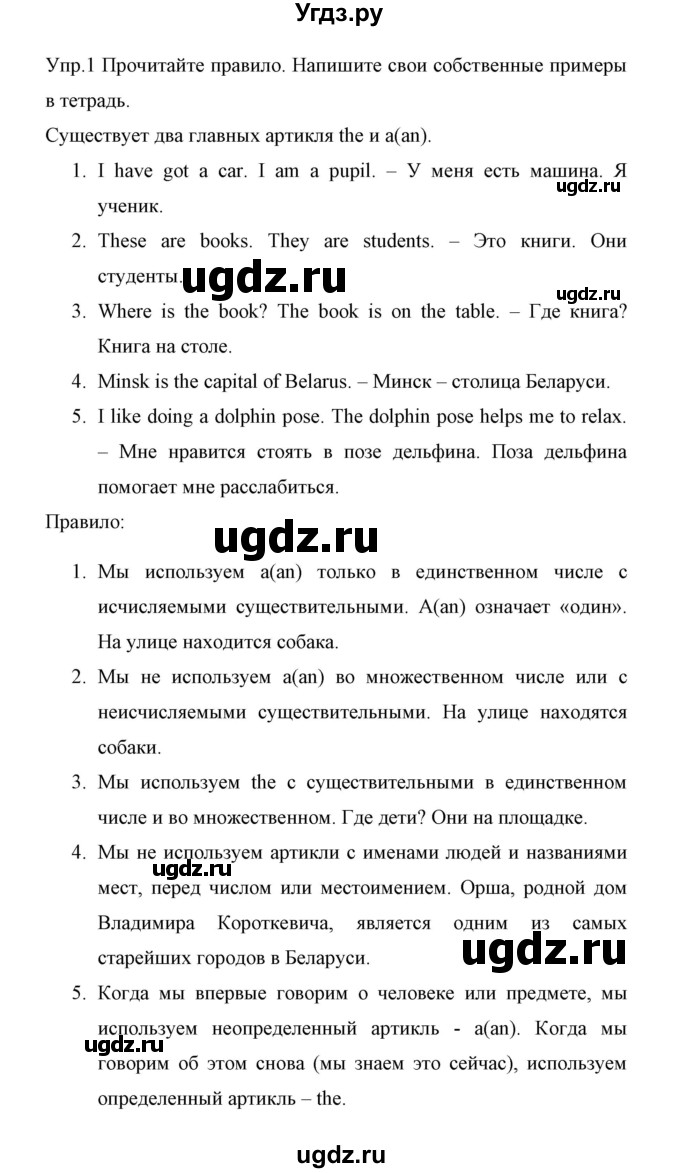 ГДЗ (Решебник) по английскому языку 5 класс (рабочая тетрадь) Демченко Н.В. / часть 1. страница / 32(продолжение 2)