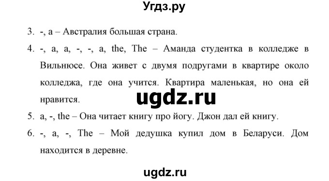 ГДЗ (Решебник) по английскому языку 5 класс (рабочая тетрадь) Демченко Н.В. / часть 1. страница / 33(продолжение 2)