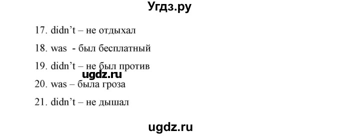 ГДЗ (Решебник) по английскому языку 5 класс (рабочая тетрадь) Демченко Н.В. / часть 1. страница / 39(продолжение 3)