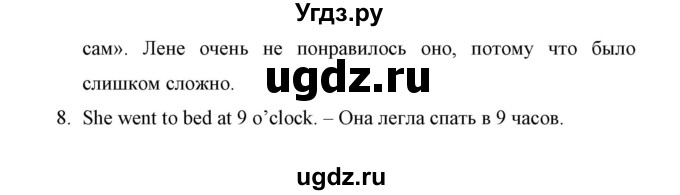 ГДЗ (Решебник) по английскому языку 5 класс (рабочая тетрадь) Демченко Н.В. / часть 1. страница / 40(продолжение 2)