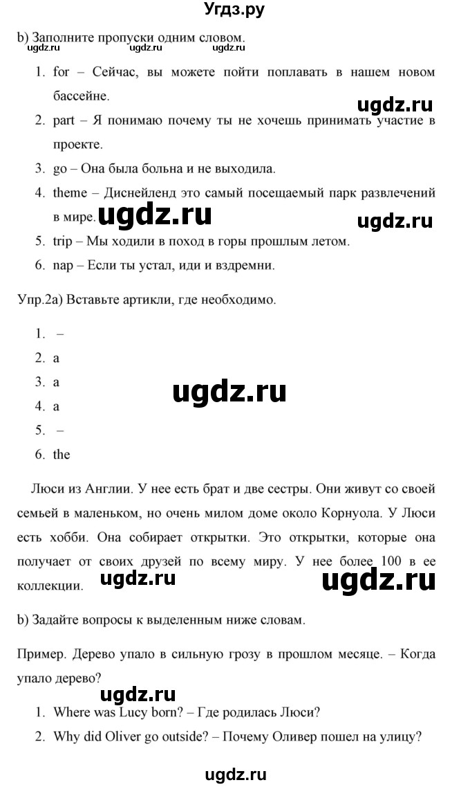 ГДЗ (Решебник) по английскому языку 5 класс (рабочая тетрадь) Демченко Н.В. / часть 1. страница / 45(продолжение 2)