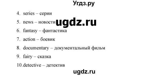 ГДЗ (Решебник) по английскому языку 5 класс (рабочая тетрадь) Демченко Н.В. / часть 1. страница / 49(продолжение 2)