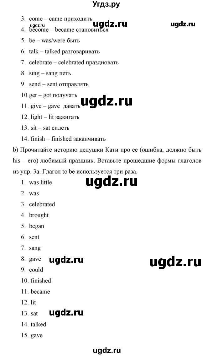 ГДЗ (Решебник) по английскому языку 5 класс (рабочая тетрадь) Демченко Н.В. / часть 1. страница / 84(продолжение 2)