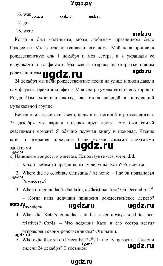 ГДЗ (Решебник) по английскому языку 5 класс (рабочая тетрадь) Демченко Н.В. / часть 1. страница / 84(продолжение 3)