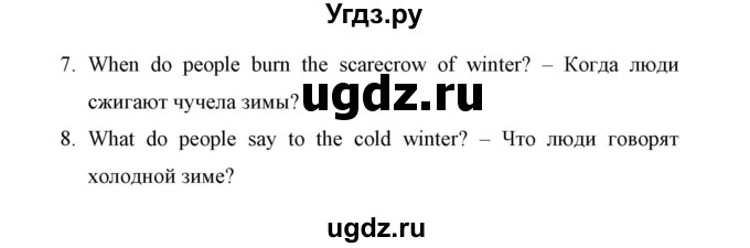 ГДЗ (Решебник) по английскому языку 5 класс (рабочая тетрадь) Демченко Н.В. / часть 1. страница / 94(продолжение 3)